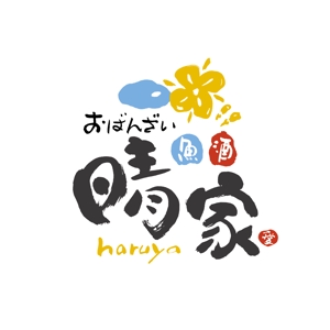 hisa_g (hisa_g)さんの居酒屋のロゴ制作への提案
