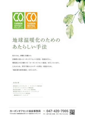 高安来夢 (_kukuluram)さんの一般社団法人の雑誌掲載用のイメージ広告への提案