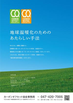 高安来夢 (_kukuluram)さんの一般社団法人の雑誌掲載用のイメージ広告への提案