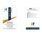 yz5959 (yz5959)さんの社会保険労務士事務所『細田事務所』の名刺デザインへの提案