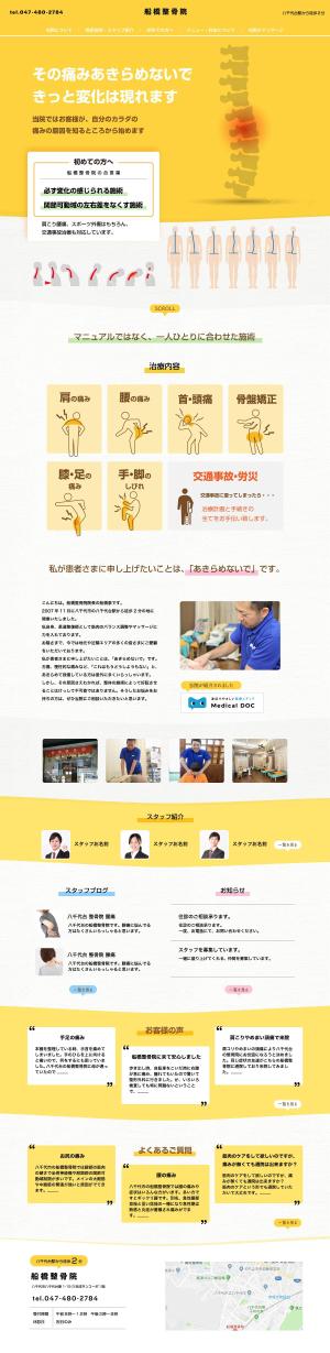 mifa (mifa-sora)さんの【TOPデザイン募集】HPリニューアルの為イラストなど使用したTOPデザイン【1ページのみ】への提案