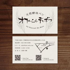 tarax ()さんのパン屋ショップカードデザインへの提案
