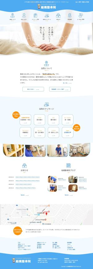 温泉みかん (Lu-na)さんの【TOPデザイン募集】HPリニューアルの為イラストなど使用したTOPデザイン【1ページのみ】への提案