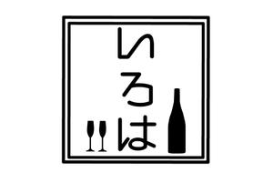 potemaru345さんの呑み屋 水商売 ラウンジ クラブ 「いろは」のロゴへの提案