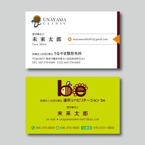 plany_plan (plany_plan)さんの整形外科クリニック＋介護保険事業の名刺デザインへの提案