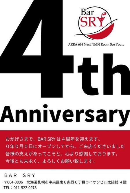 ALICE (alice_Alice_ALICE)さんの飲食店　ＢＡＲ　４周年　はがきへの提案