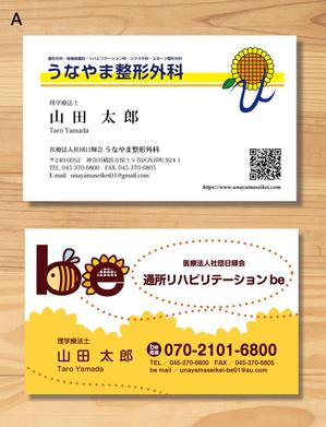morris (morris_design)さんの整形外科クリニック＋介護保険事業の名刺デザインへの提案