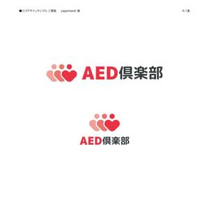 icre8 (icre8there4iam)さんのAEDや救命に関するwebマガジン『AED倶楽部』のサイトロゴデザインへの提案