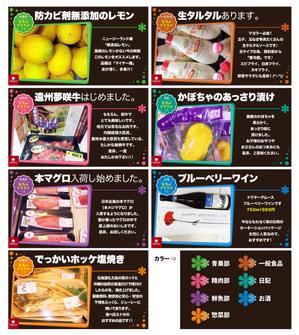 Shizu (kathy)さんのスーパーマーケット向け電子POPデザイン制作への提案