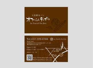 堀之内  美耶子 (horimiyako)さんのパン屋ショップカードデザインへの提案