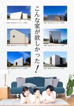 G-ing (G-ing)さんの戸建て住宅のA4三つ折チラシへの提案