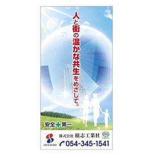 Deux (Deux)さんの建築会社の足場に設置するｲﾒｰｼﾞｼｰﾄへの提案