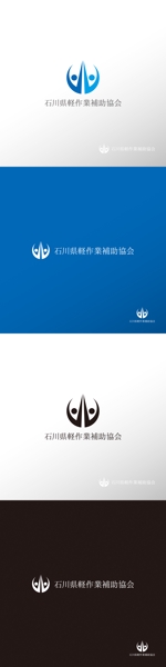 doremi (doremidesign)さんの「石川県軽作業補助協会」ロゴ制作への提案