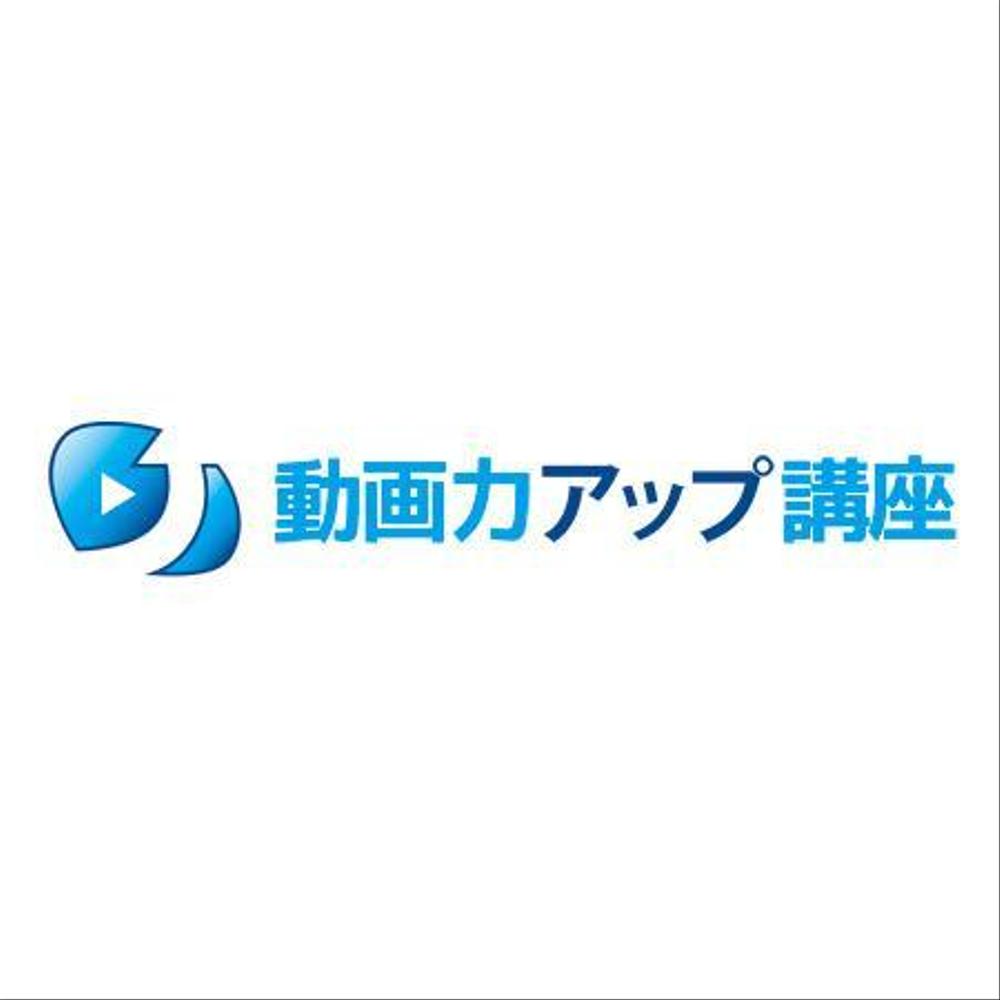 オンライン動画講座のロゴ作成（商標登録なし）