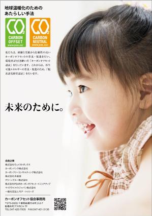 yamaad (yamaguchi_ad)さんの一般社団法人の雑誌掲載用のイメージ広告への提案