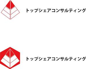 sirocaさんのコンサルティング会社 『トップシェアコンサルティング』のロゴへの提案