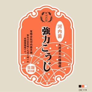 AIIROさんの【新商品】河内菌強力麹　パッケージデザインコンペへの提案