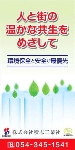 niconico2525さんの建築会社の足場に設置するｲﾒｰｼﾞｼｰﾄへの提案