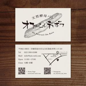 tarax ()さんのパン屋ショップカードデザインへの提案