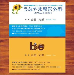 yubidesign ()さんの整形外科クリニック＋介護保険事業の名刺デザインへの提案