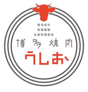 おりがみ (mkmkmkmk)さんの焼肉店　ロゴへの提案