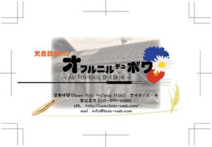 hi6chi (hi6chi)さんのパン屋ショップカードデザインへの提案