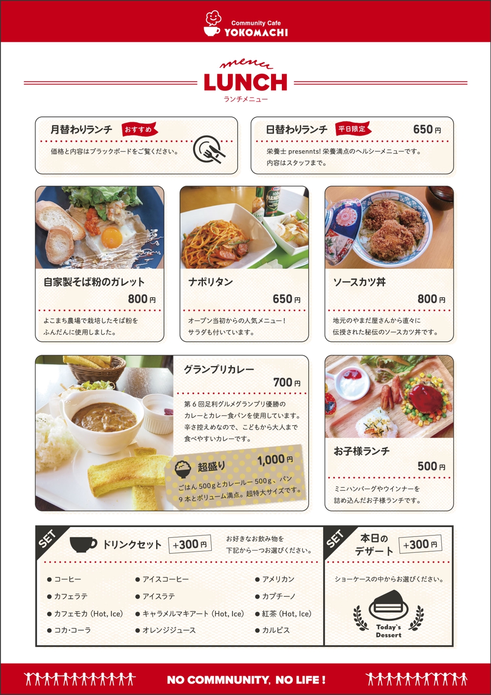 reikawatanabeさんの事例・実績・提案 - レストラン・カフェのメニュー 