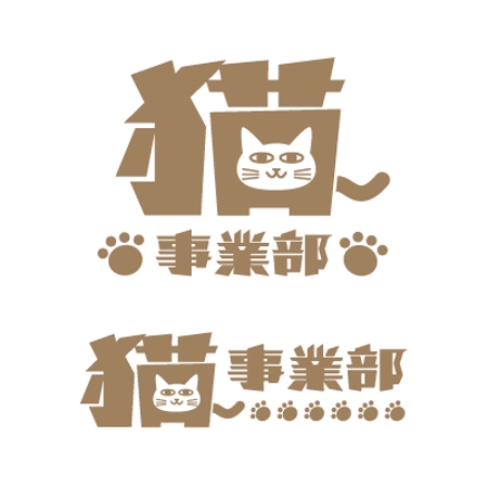 826 design-lab (kouichishiraishi2922)さんの猫グッズを販売する部署のロゴへの提案