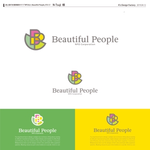 K'z Design Factory (kzdesign)さんの途上国の支援事業を行う「NPO法人 Beautiful People」のロゴへの提案