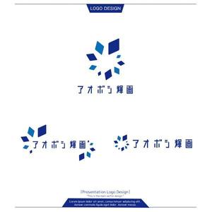 conii.Design (conii88)さんの新しい技術を使った舞台へ挑戦！「アオボシ輝画」のロゴへの提案