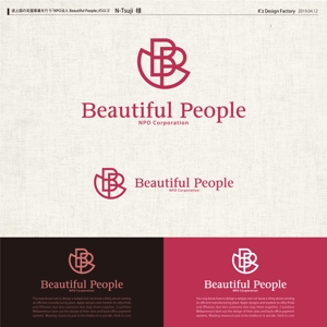 K'z Design Factory (kzdesign)さんの途上国の支援事業を行う「NPO法人 Beautiful People」のロゴへの提案