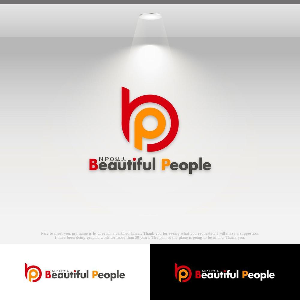 NPO法人 Beautiful People.jpg
