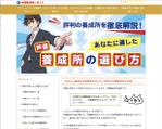 ラッシー ()さんの声優養成所の比較サイトのTOP画像への提案