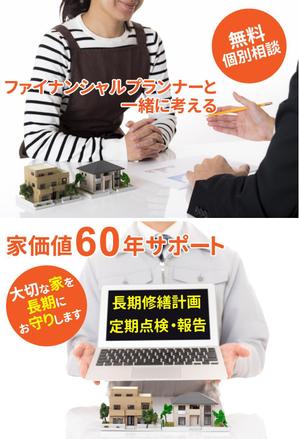 TOP55 (TOP55)さんの不動産サイト「ホームページのトップページ」のスライド画像への提案