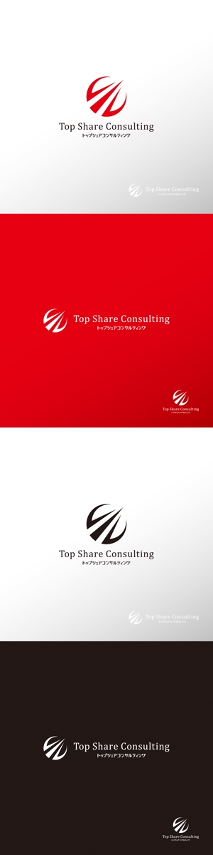 doremi (doremidesign)さんのコンサルティング会社 『トップシェアコンサルティング』のロゴへの提案