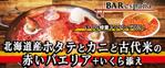 SuRa (pep_8)さんの店舗上部の幕（ターポリン）の作成への提案