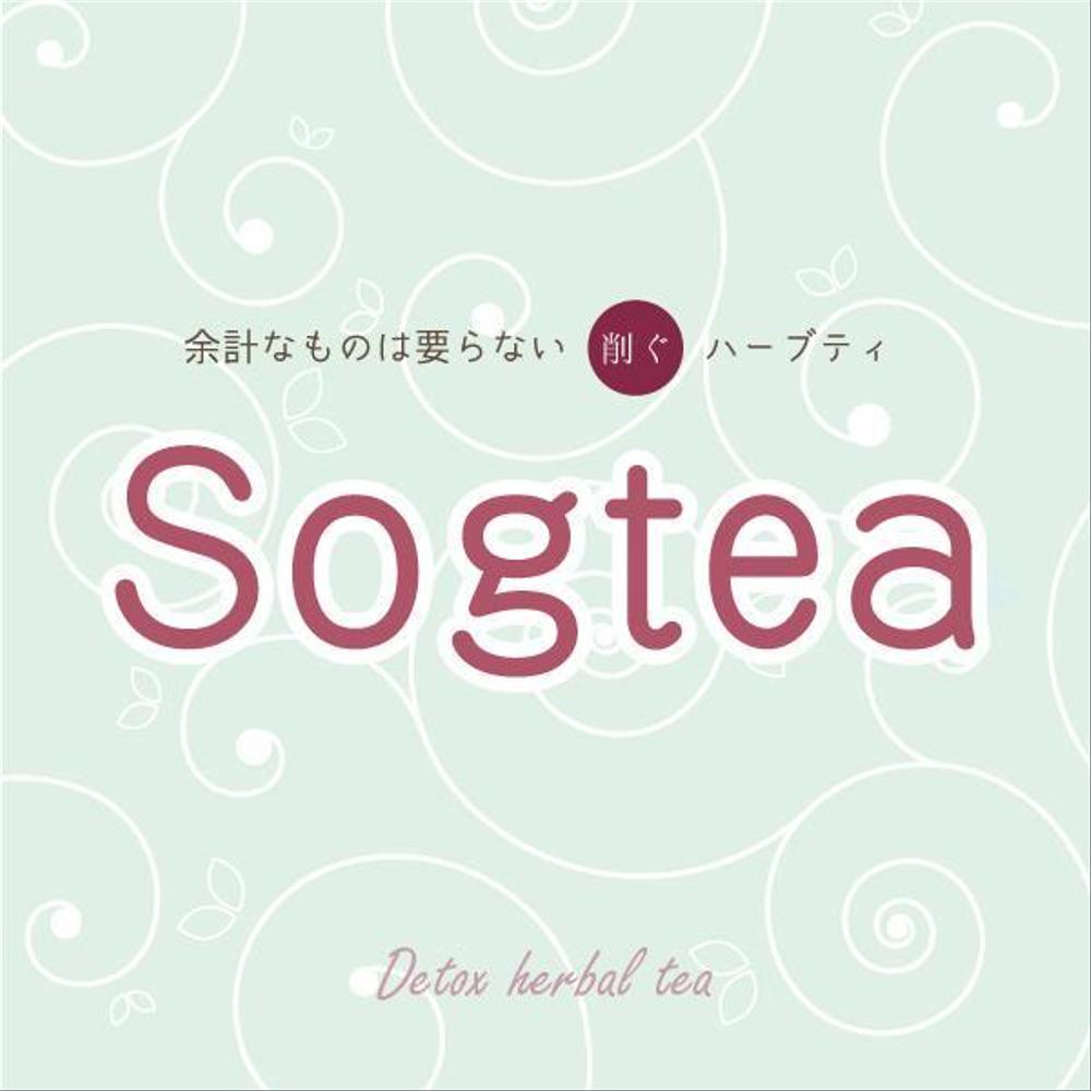 【新商品】デトックスハーブティーのパッケージラベルデザインコンペ