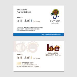hautu (hautu)さんの整形外科クリニック＋介護保険事業の名刺デザインへの提案