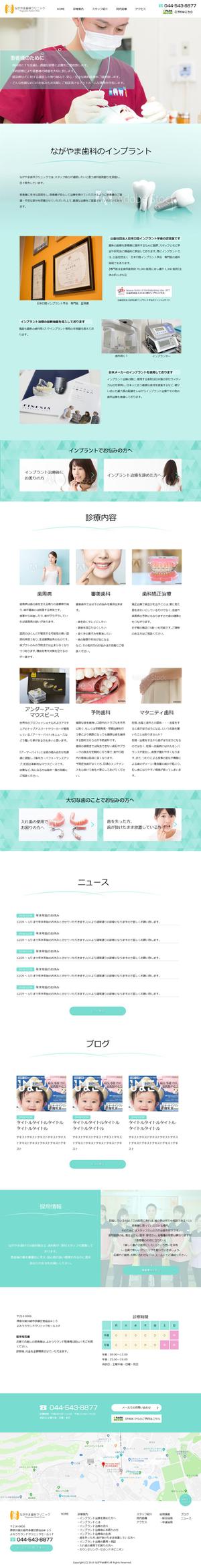 kissyさんの【TOPデザイン募集】歯科インプラント専門サイト立ち上げ(1ページのみ作成）様々なデザイン案希望への提案