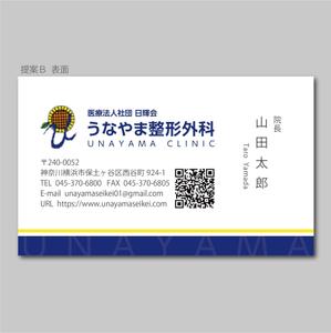 elimsenii design (house_1122)さんの整形外科クリニック＋介護保険事業の名刺デザインへの提案