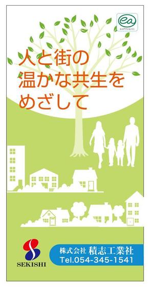 ＢＬＡＺＥ (blaze_seki)さんの建築会社の足場に設置するｲﾒｰｼﾞｼｰﾄへの提案