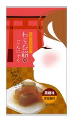 MATCHBOX DESIGN (unubore46)さんの『わらび餅風味こんにゃく』のリニューアルデザインの募集への提案