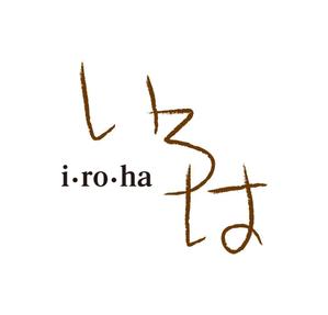 yamaad (yamaguchi_ad)さんの呑み屋 水商売 ラウンジ クラブ 「いろは」のロゴへの提案