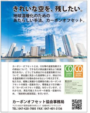 edianさんの一般社団法人の雑誌掲載用のイメージ広告への提案