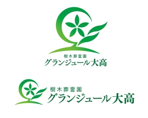 長谷川映路 (eiji_hasegawa)さんの名古屋市緑区にある墓石店が運営する樹木葬霊園のロゴへの提案