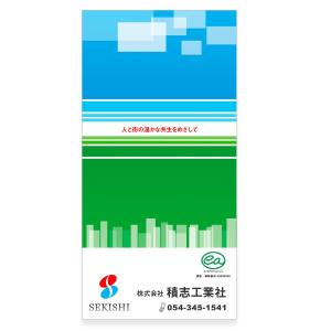 perkeoさんの建築会社の足場に設置するｲﾒｰｼﾞｼｰﾄへの提案