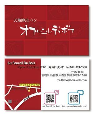 春見 (chobi_33)さんのパン屋ショップカードデザインへの提案