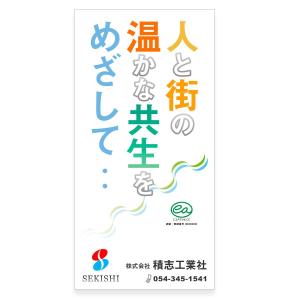 perkeoさんの建築会社の足場に設置するｲﾒｰｼﾞｼｰﾄへの提案