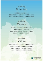 ツカモト (risako_tsukamoto)さんのミッション・ビジョン・バリューのポスター作成への提案