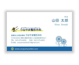 mizuno5218 (mizuno5218)さんの整形外科クリニック＋介護保険事業の名刺デザインへの提案